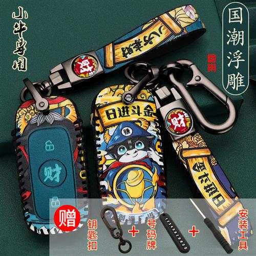 小牛电动车钥匙套遥控器钥匙壳外壳挂件钥匙扣N1s/nqi/mqis/G0/u+