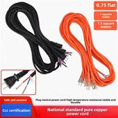 纯铜牛筋电动工具线冲击钻切割机超软电源线防冻家用带插头线 包邮