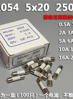陶瓷保险丝5*20 RO54 R054熔断器0.5A1A2A3A4A5A6A8A10A13A15A16A