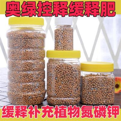 奥绿肥奥绿缓释肥A2多肉植物318S月季铁线莲兰花石斛花卉通用控释