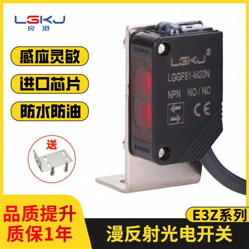 红外线感应反射式对射式光电开关E3Z-D61 D62 D81 D传感器24v NPN
