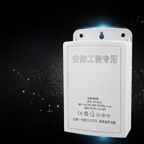 监控防水电源12V2.5A 12V2A摄像机拔出防雨安全室内外5包运费