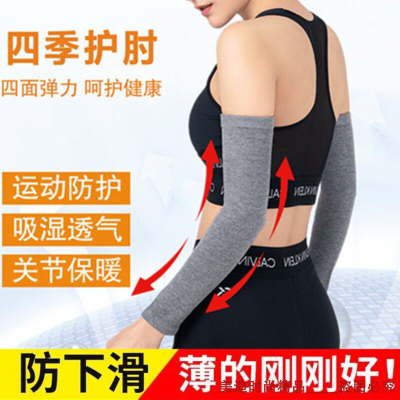 护肘加长纯棉腕男女保暖关