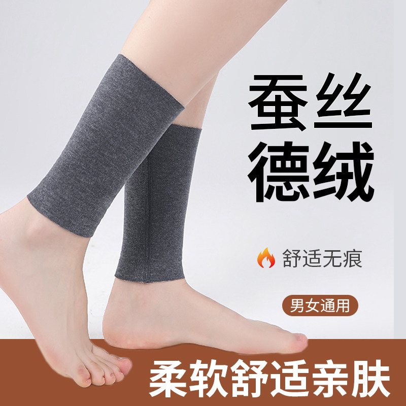 护脚踝套男女袜套运动防寒保暖