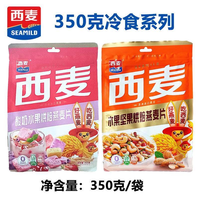 现货酸奶水果烘焙燕麦片350克水果坚果谷物冷食燕麦3月期