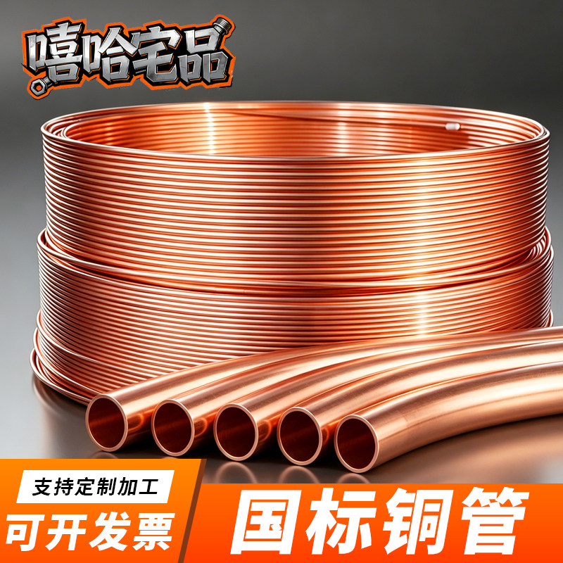 TP2国标紫铜盘管空调软态铜管