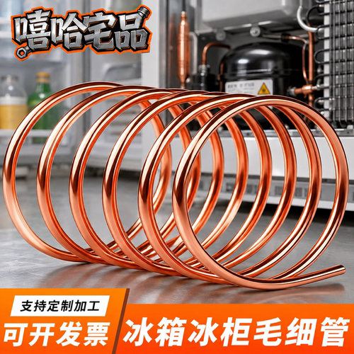 TP2软态紫铜毛细管2~5mm