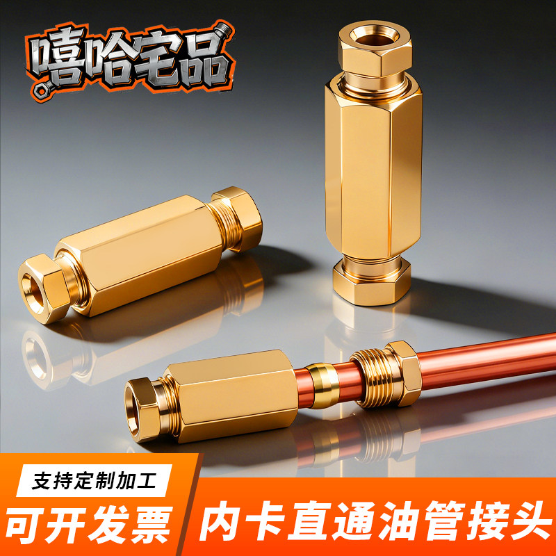 双头直通机床润滑油路管接头图片