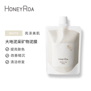 honeyroa蜂蜜清洁泥膜去黄提亮补水保湿深层去黑头涂抹式面膜秋冬