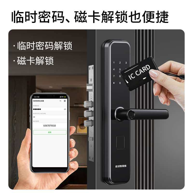 【新品】欧派智能锁自动指纹半锁智能门锁用入户防盗门电子锁家密怎么看?