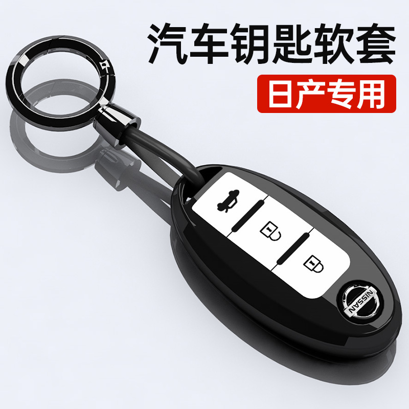 【官方推荐】日产高档软胶钥匙套