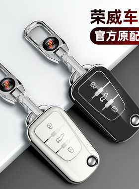 专用荣威360汽车钥匙套350老款折叠w5名爵5锐行锐腾gs壳扣男女包