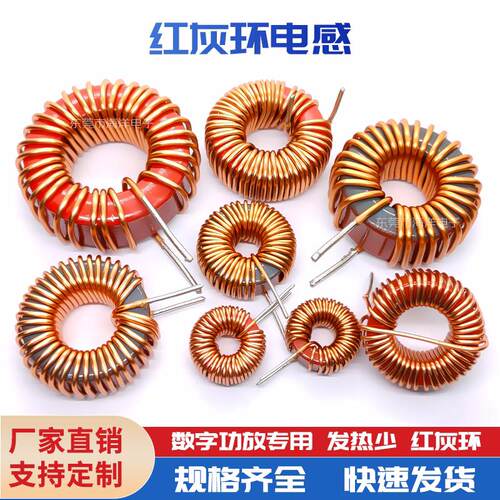 27mm 22UH 47UH线 10UH  红环电感 环形电感 数字功放专用电感