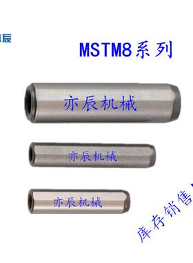 内螺纹圆柱销 MSTM8-15/20/25/30/35/40/45/50/60/70
