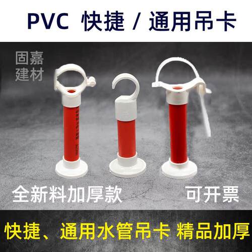 PVC万能通用水管吊卡20 25 32吸盘线管吊卡多用给水上水ppr管卡