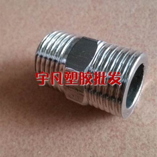 正不锈钢4分对丝 DN15内接  双头外螺纹接头20MM253双头外牙直接