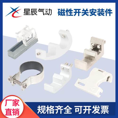 D-C73万能不锈钢扎带 磁性开关绑带 磁性开关固定支架 D-C73绑带