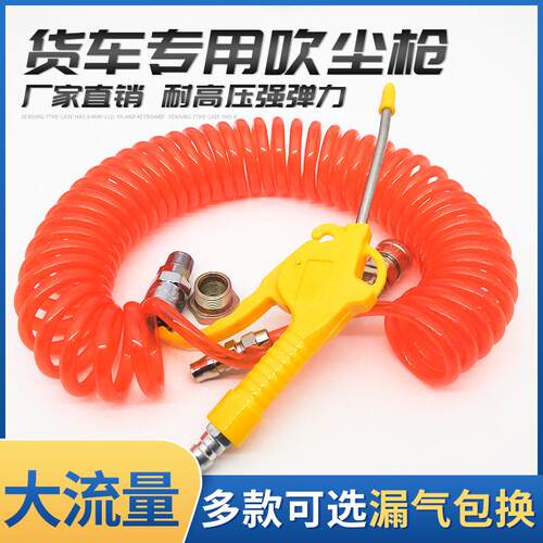 车载货车吹尘枪货车储气罐吹尘枪气囊三通吹风枪汽车取气管吹气枪