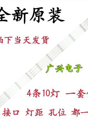 全新原装三星UA55RU7520JXXZ 55寸液晶电视灯条灯管背光灯4条10灯