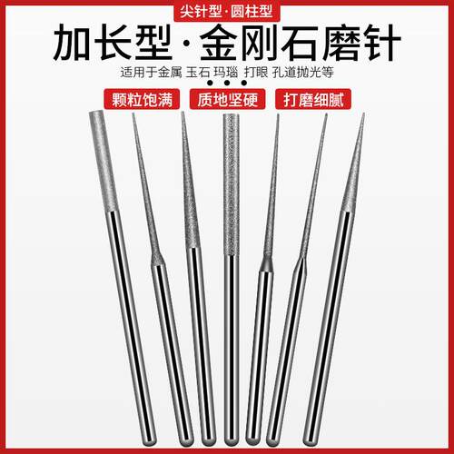 红鹰 氮化硼金刚石磨针磨棒 金刚砂加长磨头尖针硬质合金玉石打磨
