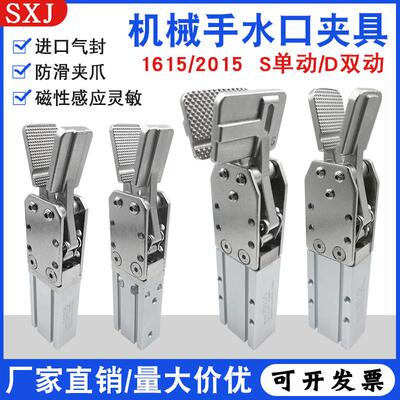 注塑机机械手天行夹具单双动水口夹1615D/S 2015D/S气动夹CDU2020