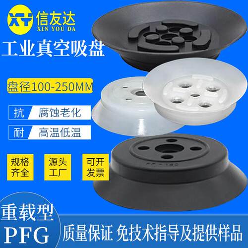 重型吸盘PFG60/80/95/100/120/150/200/250 强力吸嘴工业真空吸盘