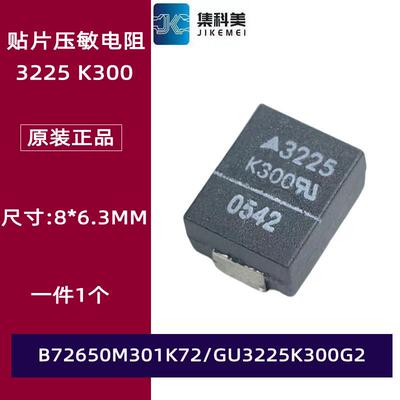 B72650M301K72V CU3225K300G2 贴片压敏电阻8063 3225K300 470V