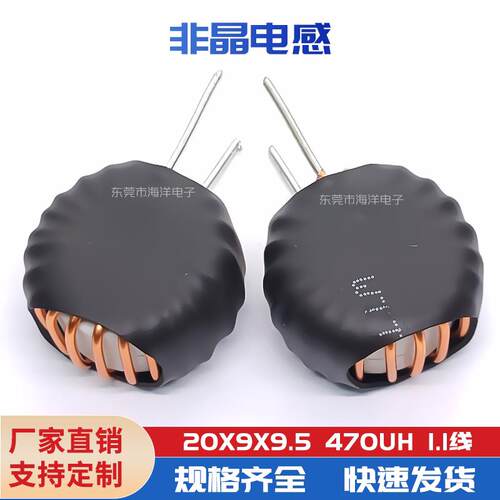 20*9*95 11线 470UH 10A 非晶磁环电感 环形 非晶差模 大电流
