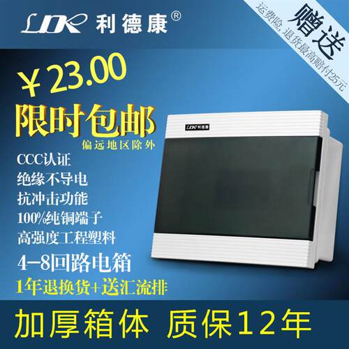 明暗装48回路塑料配电箱家用电源箱强电箱布线空气漏电开关箱