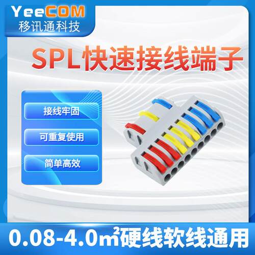 并线器485分线端子SPL-2卡扣快速接头电线连接器接线对接CH-2