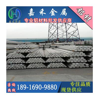 5019铝板5005花纹铝板5050铝合金板5056铝棒5082铝材5086铝板