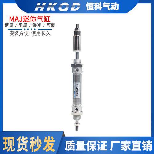 不锈钢行程可调迷你气缸MAJ16/20/25/32/40*25-50-75-100-200-S