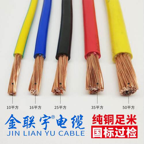 国标阻燃BVR10 16 25 35 50 70平方家用多股铜线铜芯软电线包邮