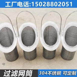 过滤网油水分离器Y型过滤管道过滤水泵过滤 定做304不锈钢过滤筒
