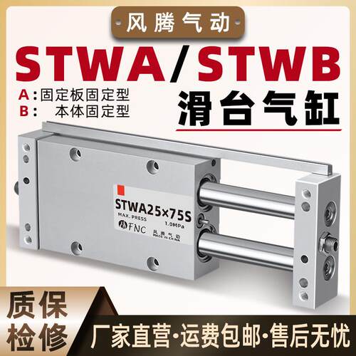 高精密滑台气缸CDPX2N/STWA/STWB 10/16/20/25/3225/50/100带磁