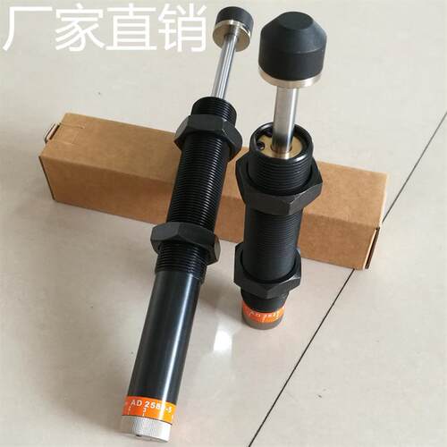西捷克AD2525/2530/2540/2550/2580-5可调油压缓冲减震阻尼器原装
