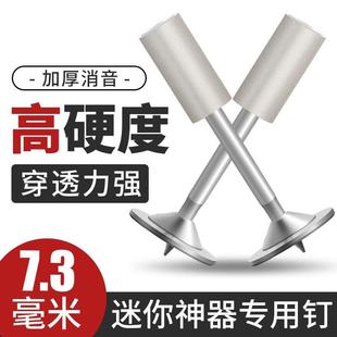 迷你射钉枪专用钉铆钉迷你炮钉迷你吊顶神器一体钉25mm管卡钉炮钉