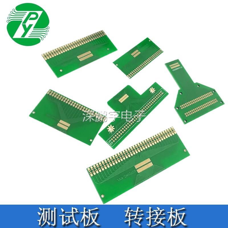 双排50P 60P 80P间距035 04 06对接LCM TFT LCD 转接板 测试板