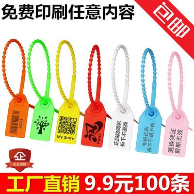 一次性鞋包衣服防伪防掉包扣调换牌标签扎带防调包扣吊牌塑料封条