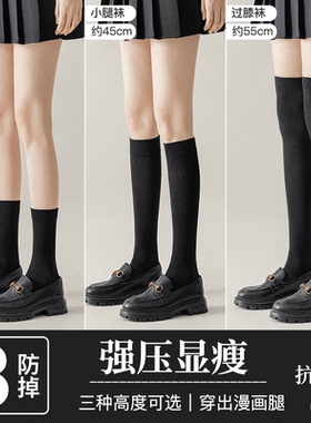 纯色小腿袜女款无骨堆堆长袜黑色jk过膝袜长腿秋冬长筒袜压力显瘦