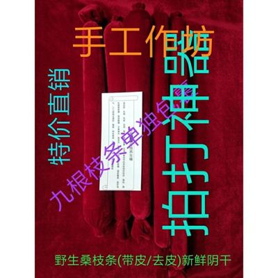 桑木桑枝桑木枝拍打棒桑木棒桑枝棒桑枝经络棒桑树枝敲打棒桑条棒