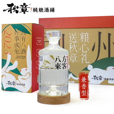 橘颂酒业500兼香型52度口粮酒