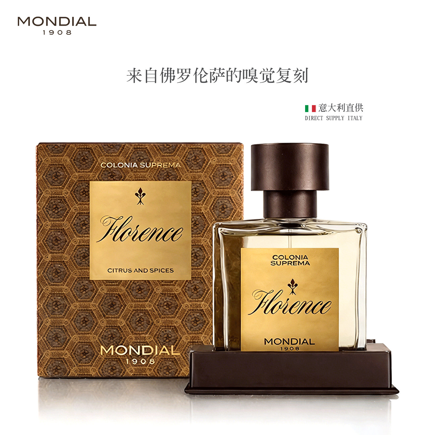 MONDIAL1908男士香水木质淡香调
