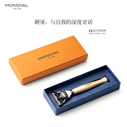 意大利MONDIAL1908男士手动剃须刀树脂刀柄湿剃刮胡刀送男友礼物