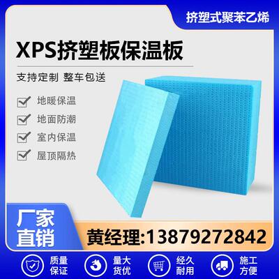 xps挤塑板灰板外墙保温板屋顶地面冷库挤塑保温材料30mm40mm50mm