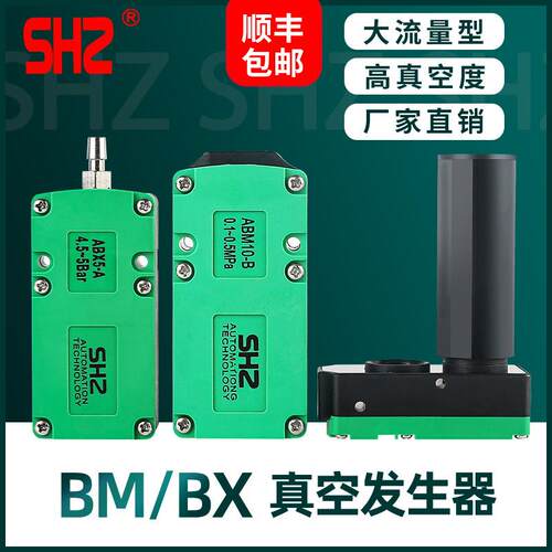 强吸力真空发生器ABM30BC/ABM10/ABM20CB阿尔贝斯AIRBSET