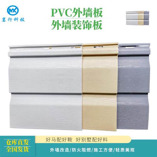 外墙板装饰板护墙板室外pvc挂板饰面塑料扣板户外干挂墙面防水