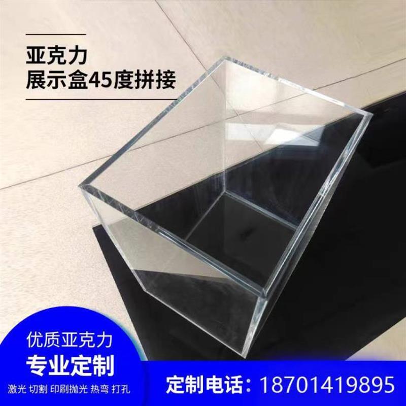 北京定制亚克力盒子展示盒防尘罩收纳盒展架激光切割雕刻透明板图片