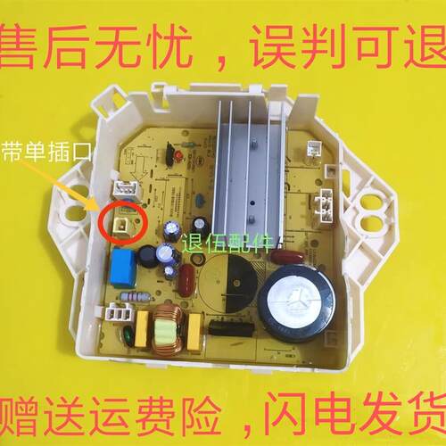 适用小天鹅洗衣机电脑板TB80V21D TB90C628DCL变频板驱动板驱动器