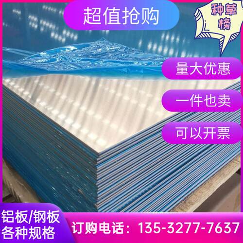 AL1050 1060铝板3003 3A21 LD30 LF6铝棒5754 LY12 LY11 LC9铝管